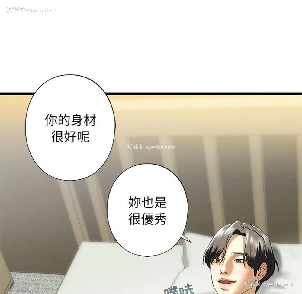 179P - 不要欺负我姐姐