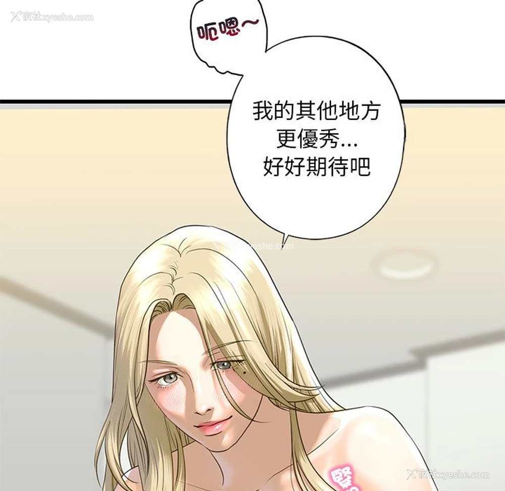 183P - 不要欺负我姐姐