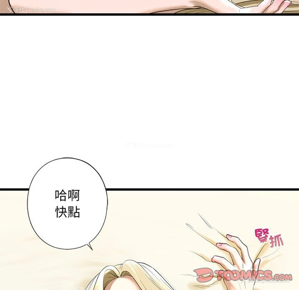 188P - 不要欺负我姐姐