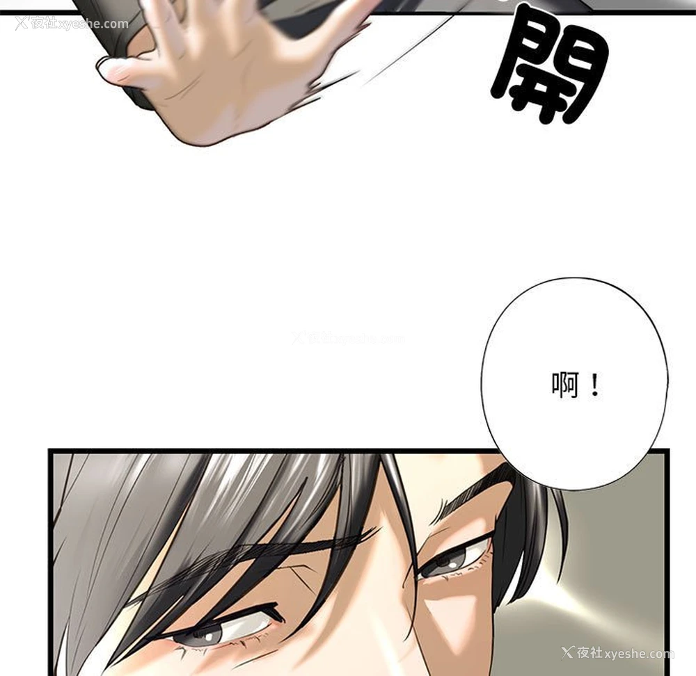 21P - 不要欺负我姐姐