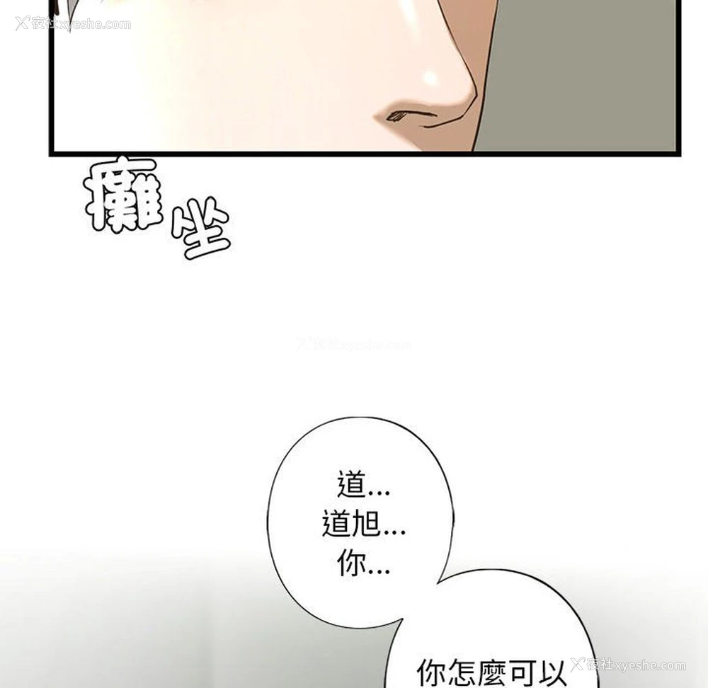 22P - 不要欺负我姐姐