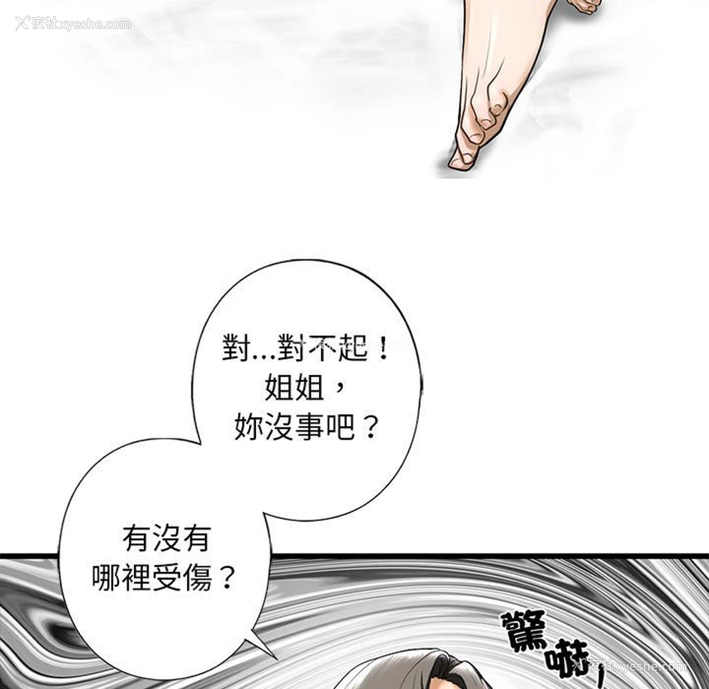 25P - 不要欺负我姐姐