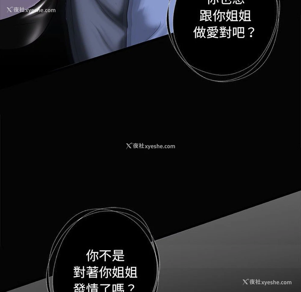 32P - 不要欺负我姐姐