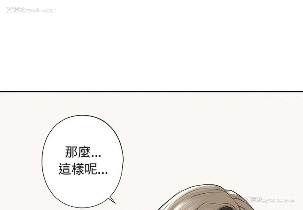 3P - 不要欺负我姐姐