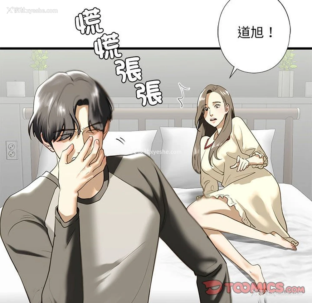 44P - 不要欺负我姐姐
