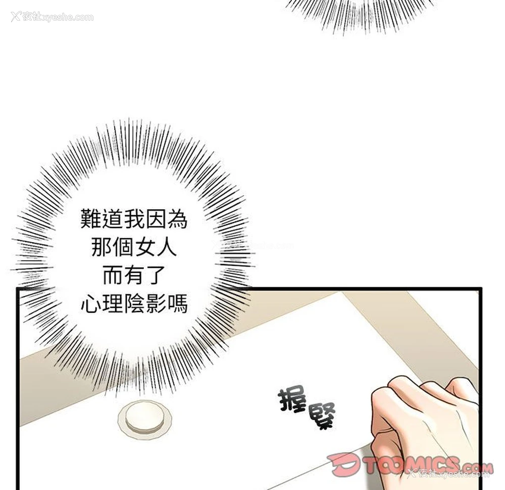 52P - 不要欺负我姐姐