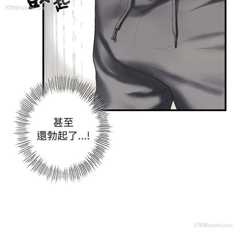 56P - 不要欺负我姐姐