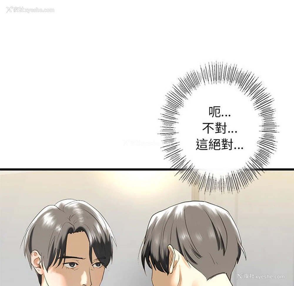 57P - 不要欺负我姐姐