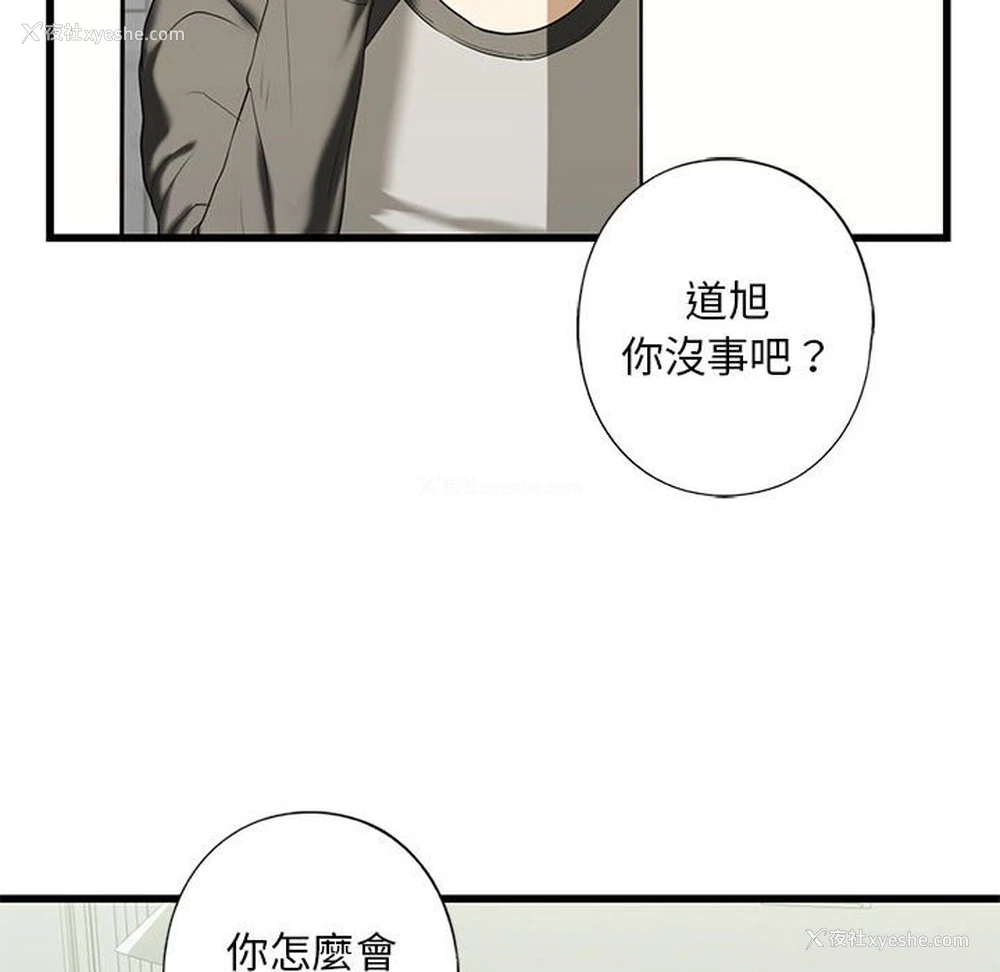 61P - 不要欺负我姐姐
