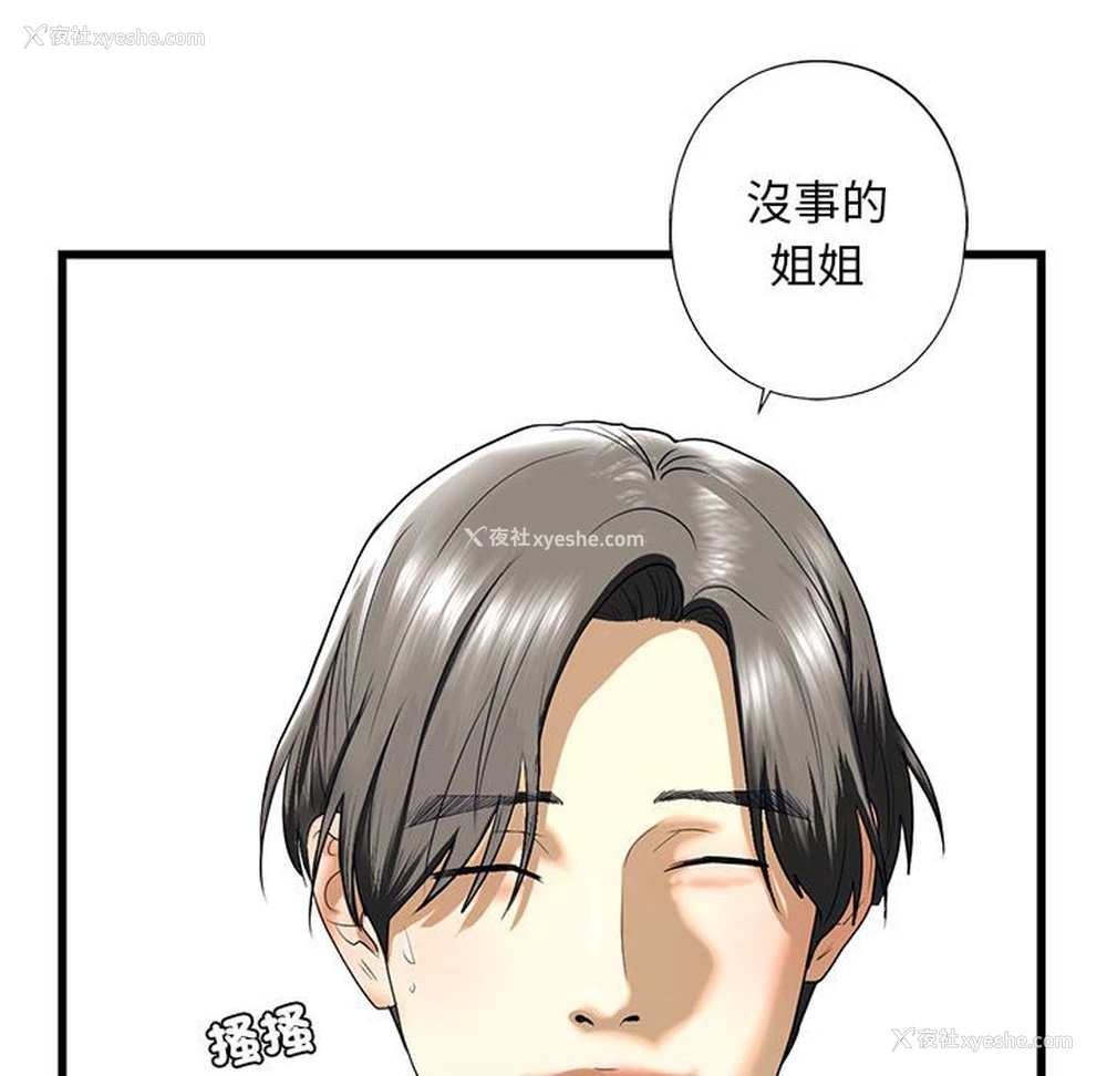 64P - 不要欺负我姐姐