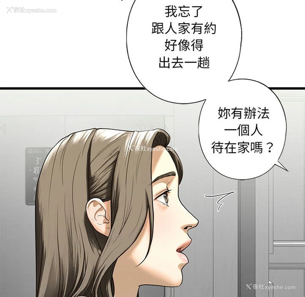 66P - 不要欺负我姐姐