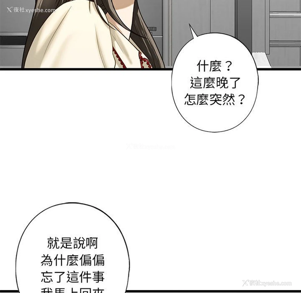 67P - 不要欺负我姐姐