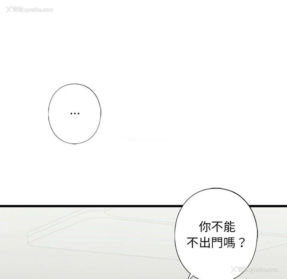 69P - 不要欺负我姐姐
