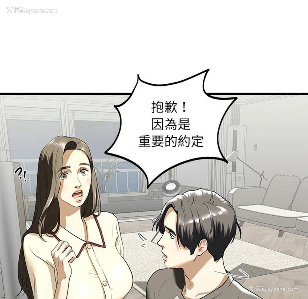 74P - 不要欺负我姐姐