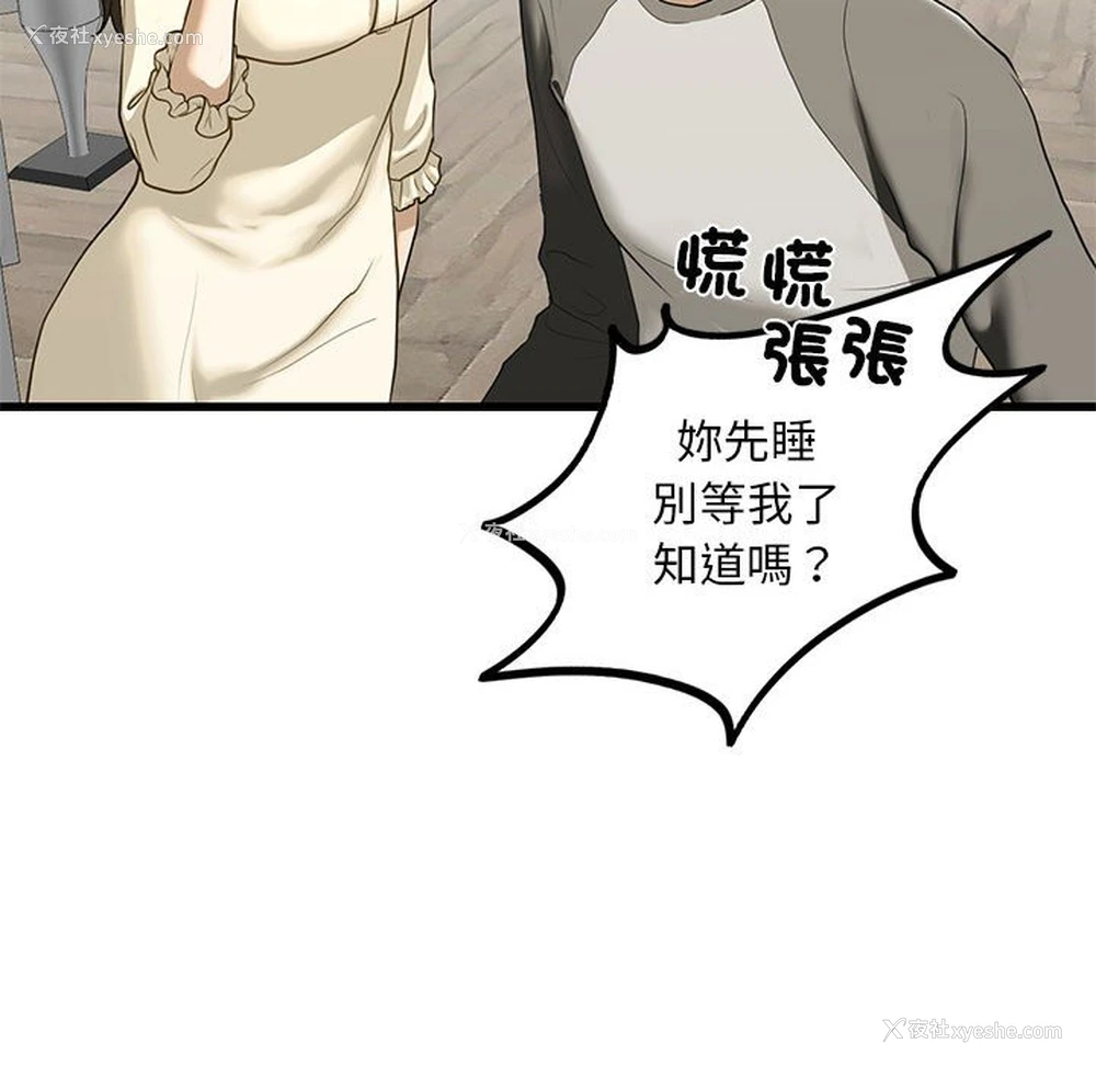 75P - 不要欺负我姐姐
