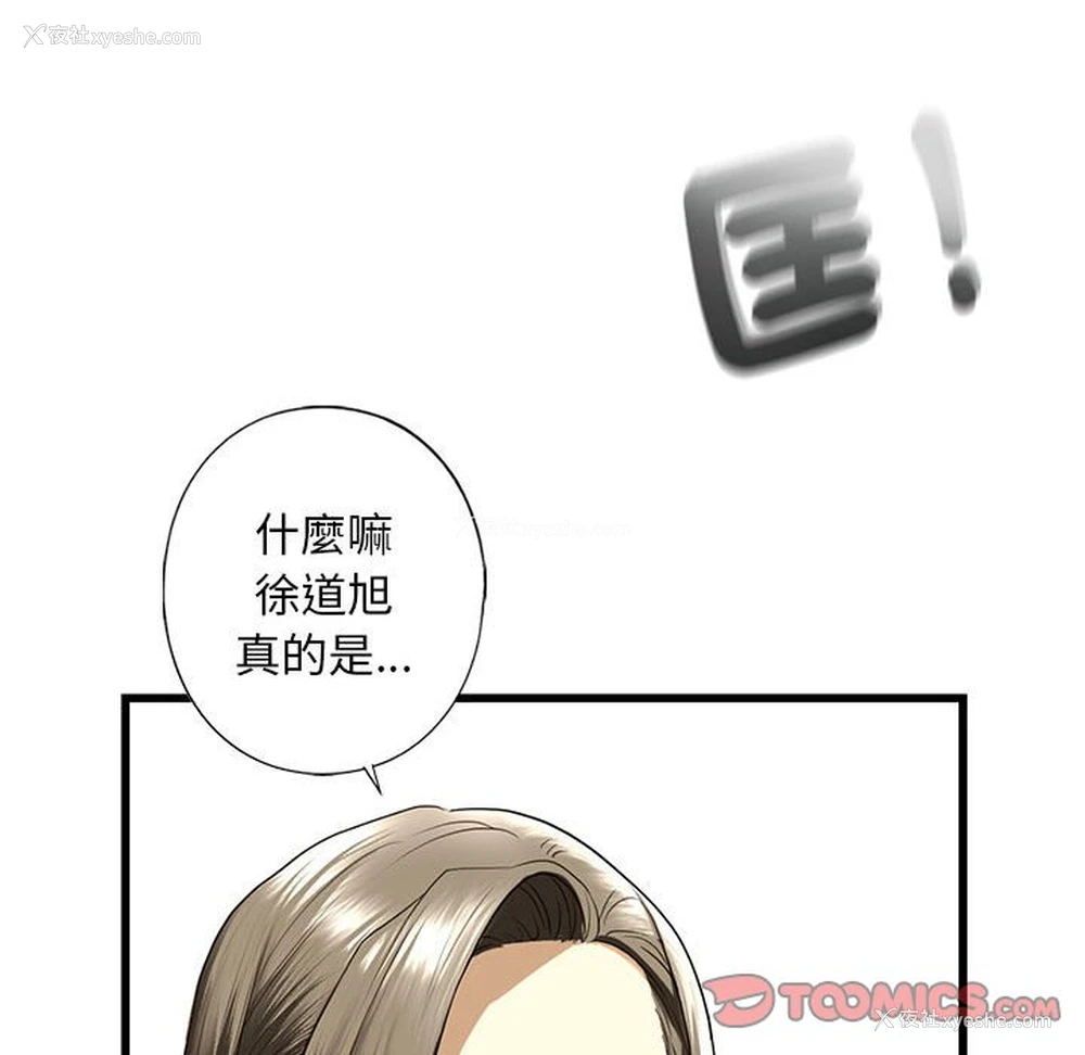 76P - 不要欺负我姐姐