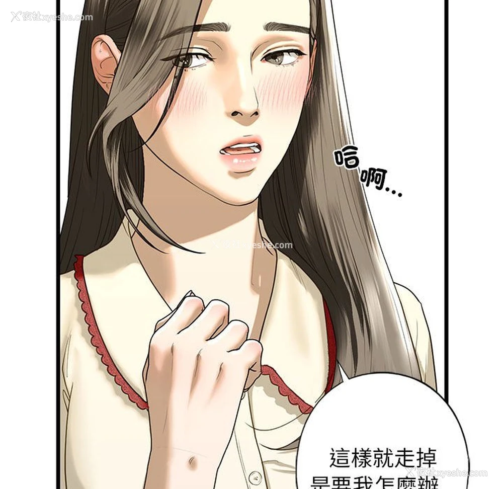77P - 不要欺负我姐姐