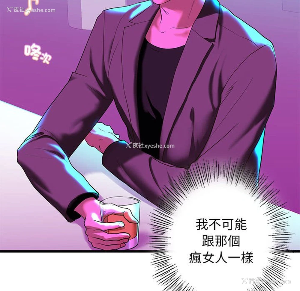 82P - 不要欺负我姐姐
