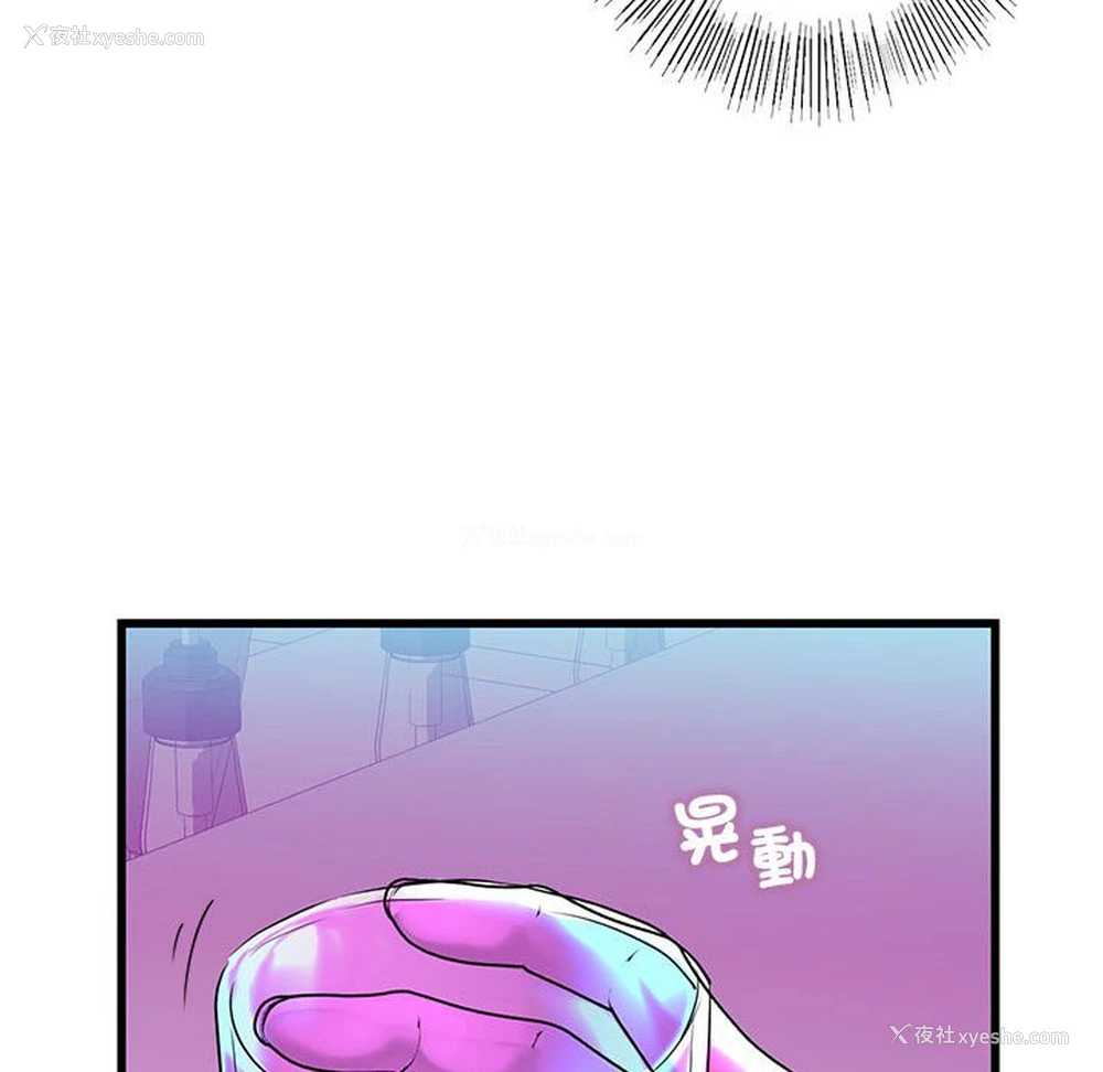 83P - 不要欺负我姐姐