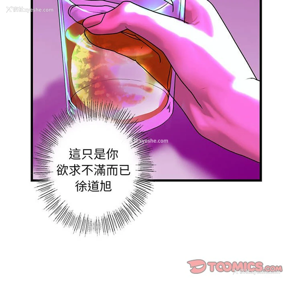 84P - 不要欺负我姐姐