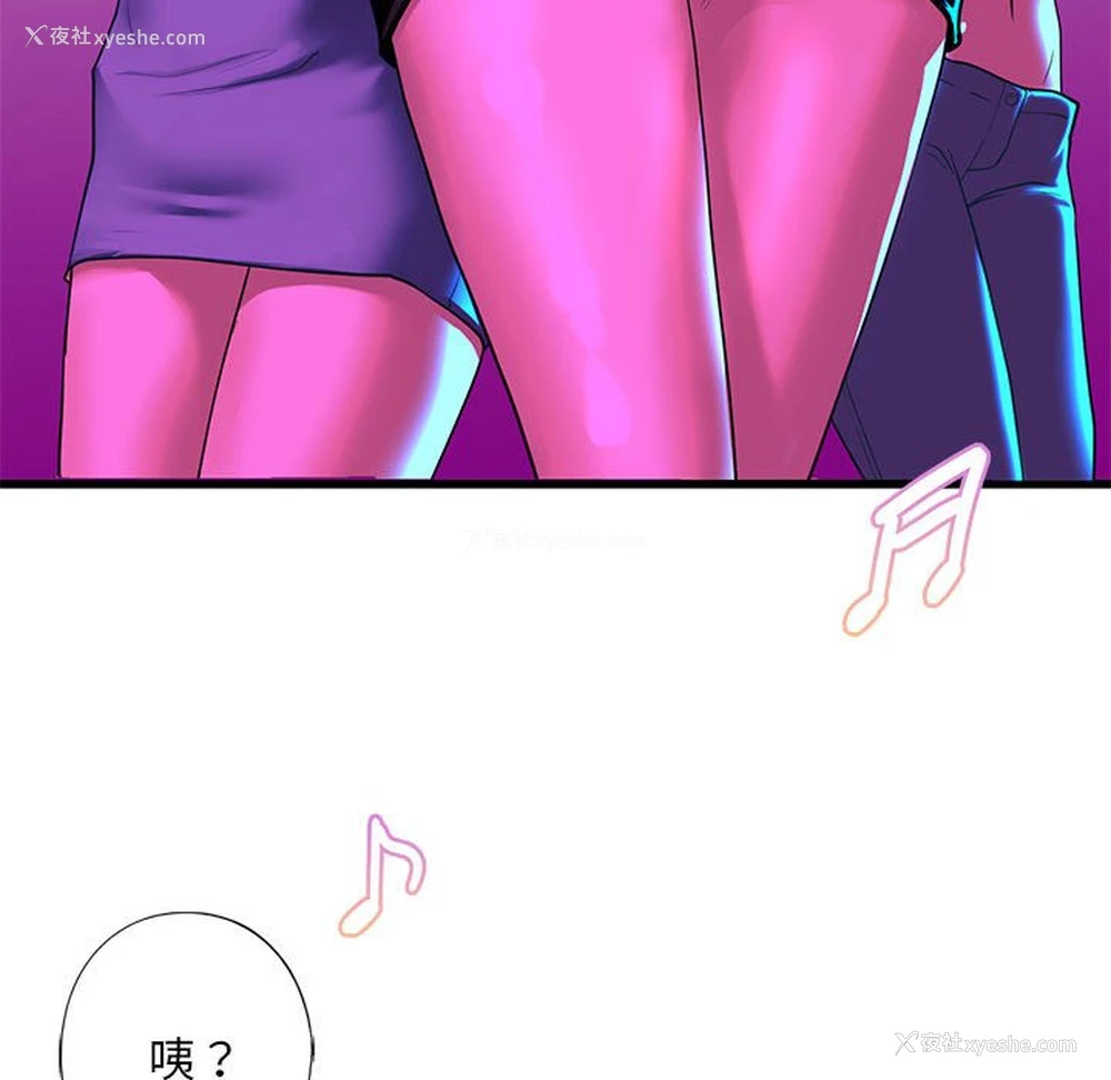 87P - 不要欺负我姐姐