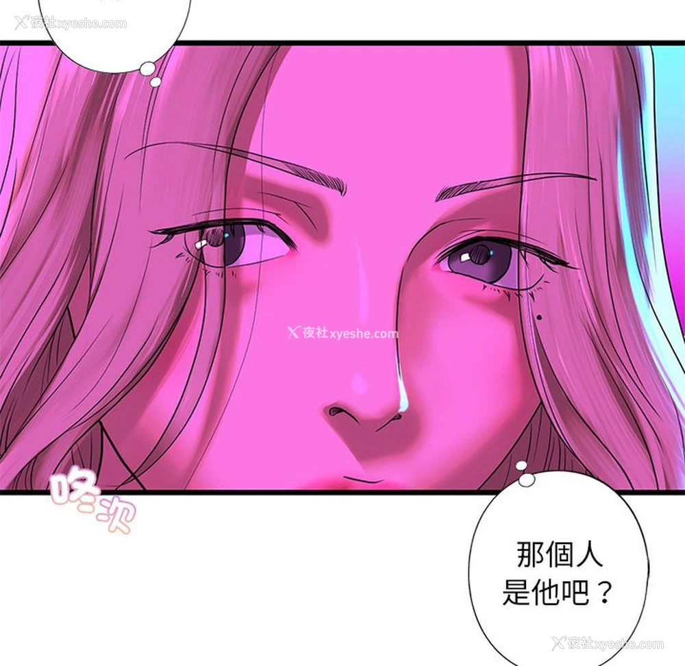 88P - 不要欺负我姐姐