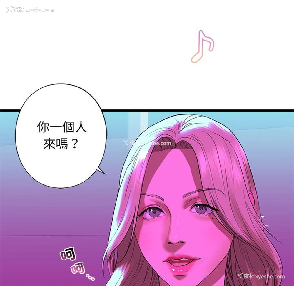 91P - 不要欺负我姐姐