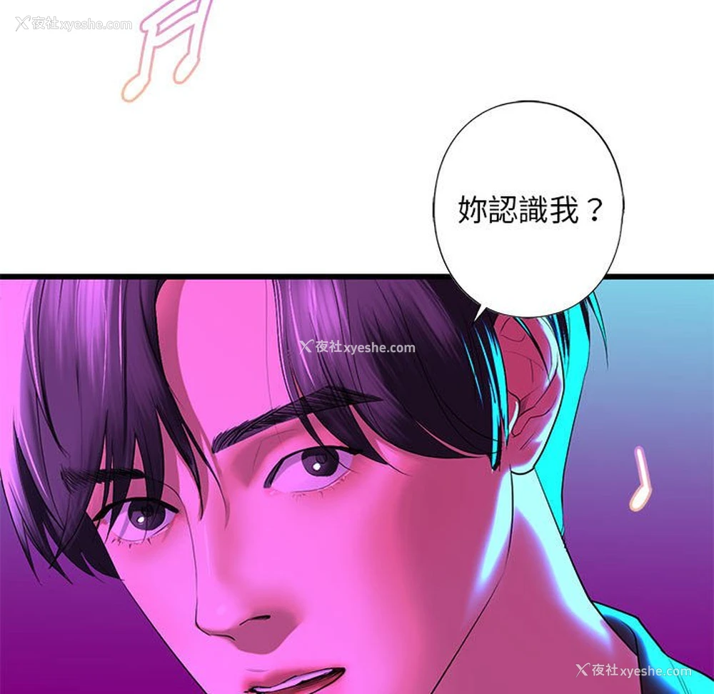 93P - 不要欺负我姐姐