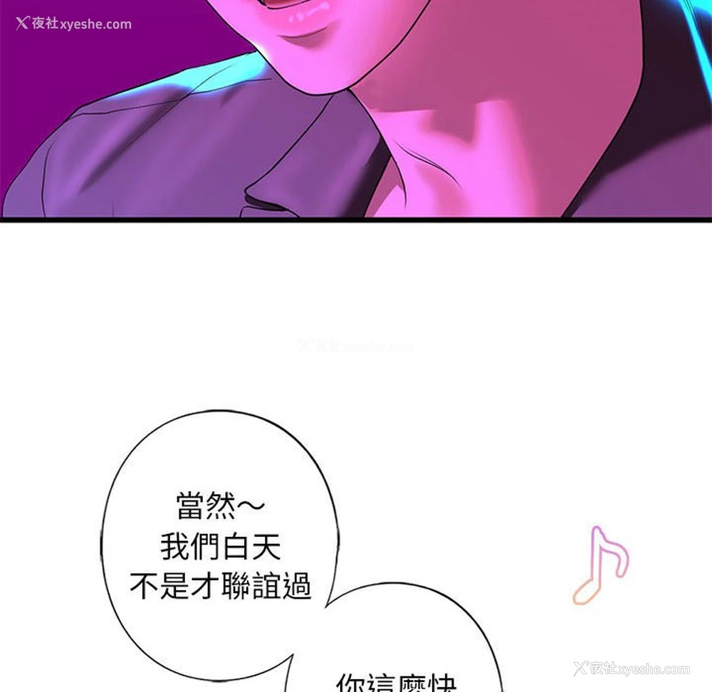 94P - 不要欺负我姐姐