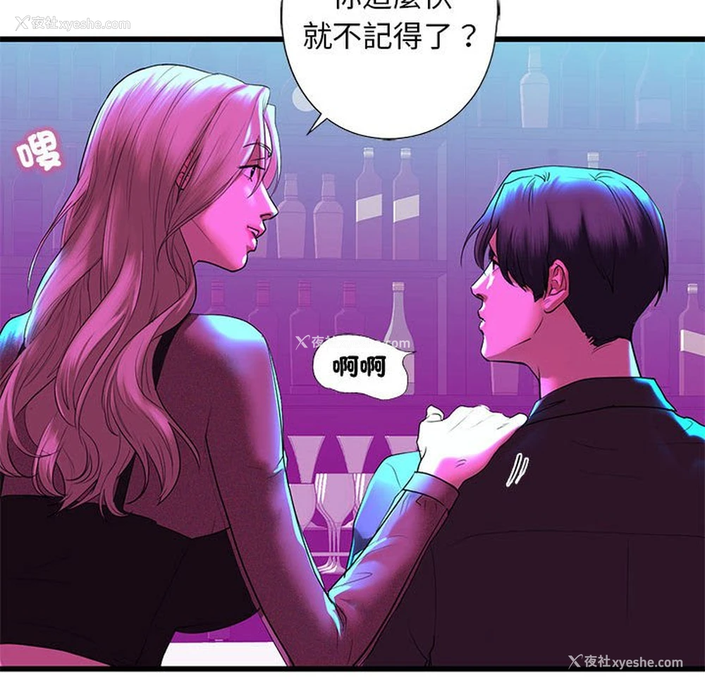 95P - 不要欺负我姐姐