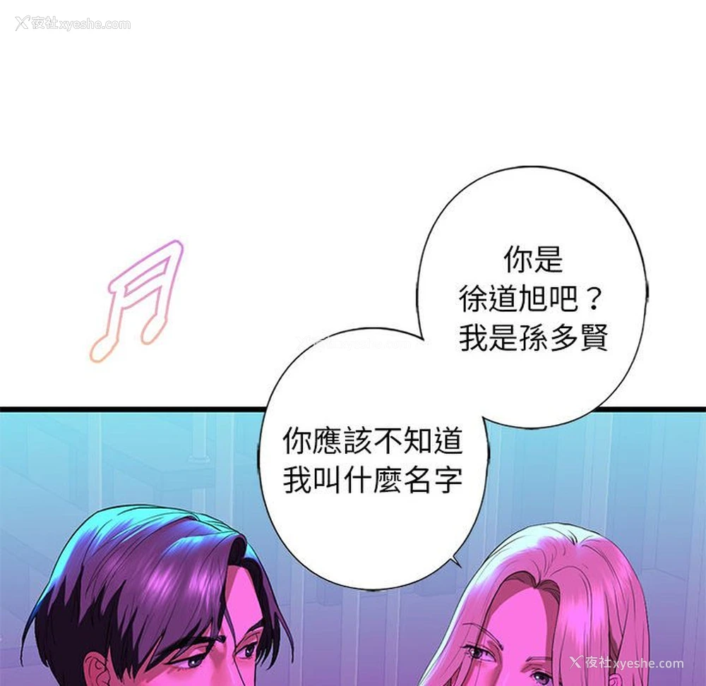 96P - 不要欺负我姐姐
