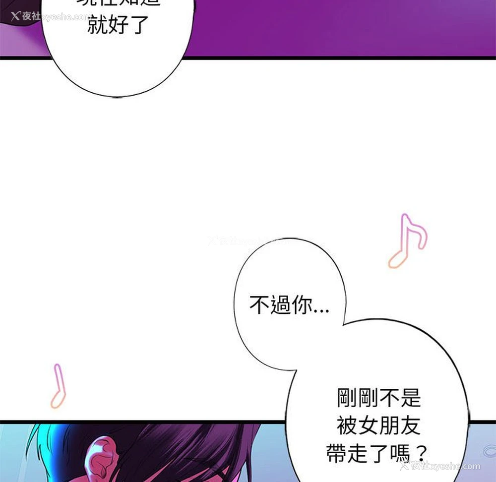 98P - 不要欺负我姐姐
