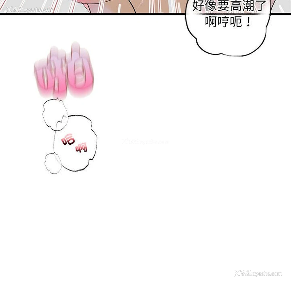 103P - 不要欺负我姐姐