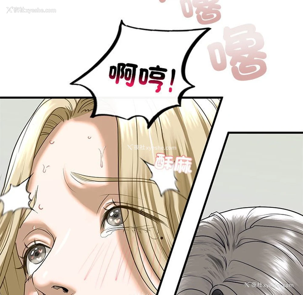 106P - 不要欺负我姐姐
