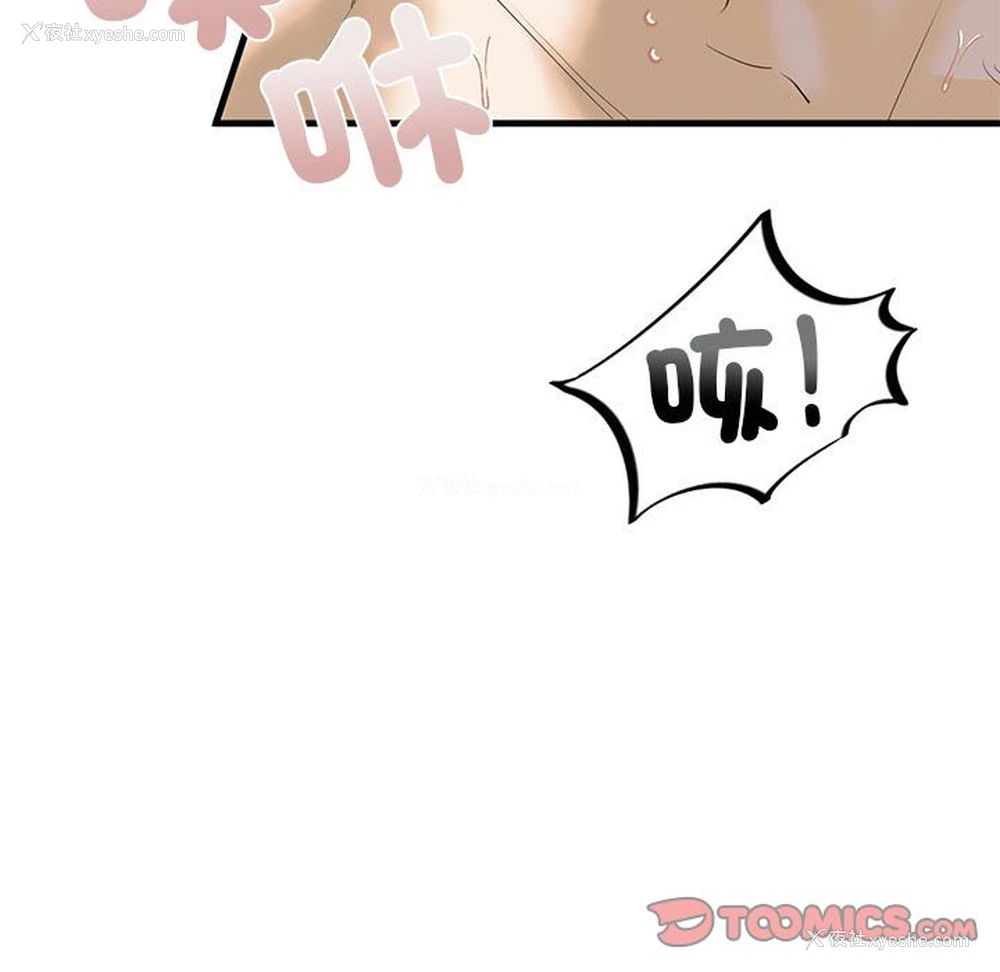 108P - 不要欺负我姐姐