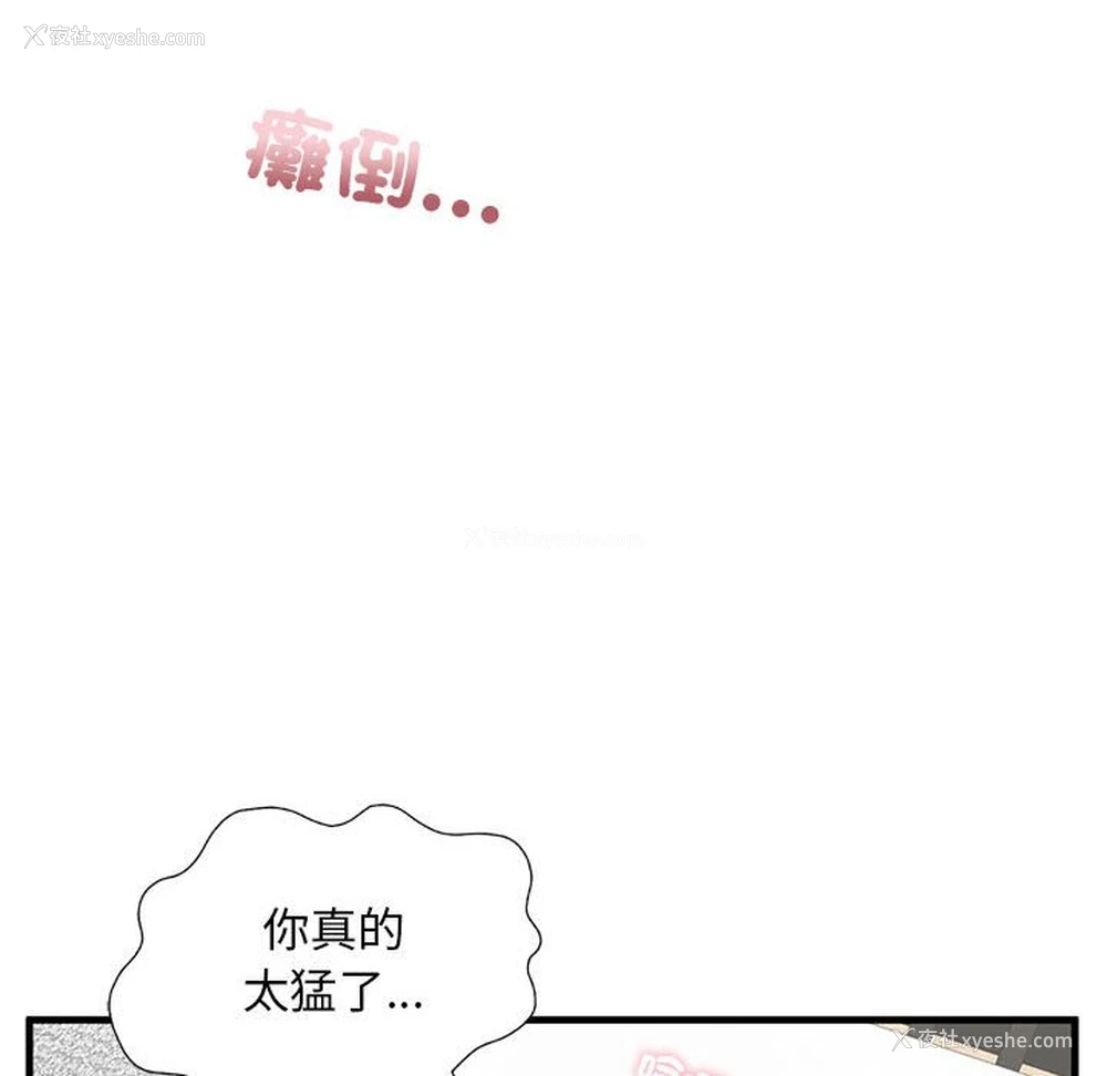 109P - 不要欺负我姐姐