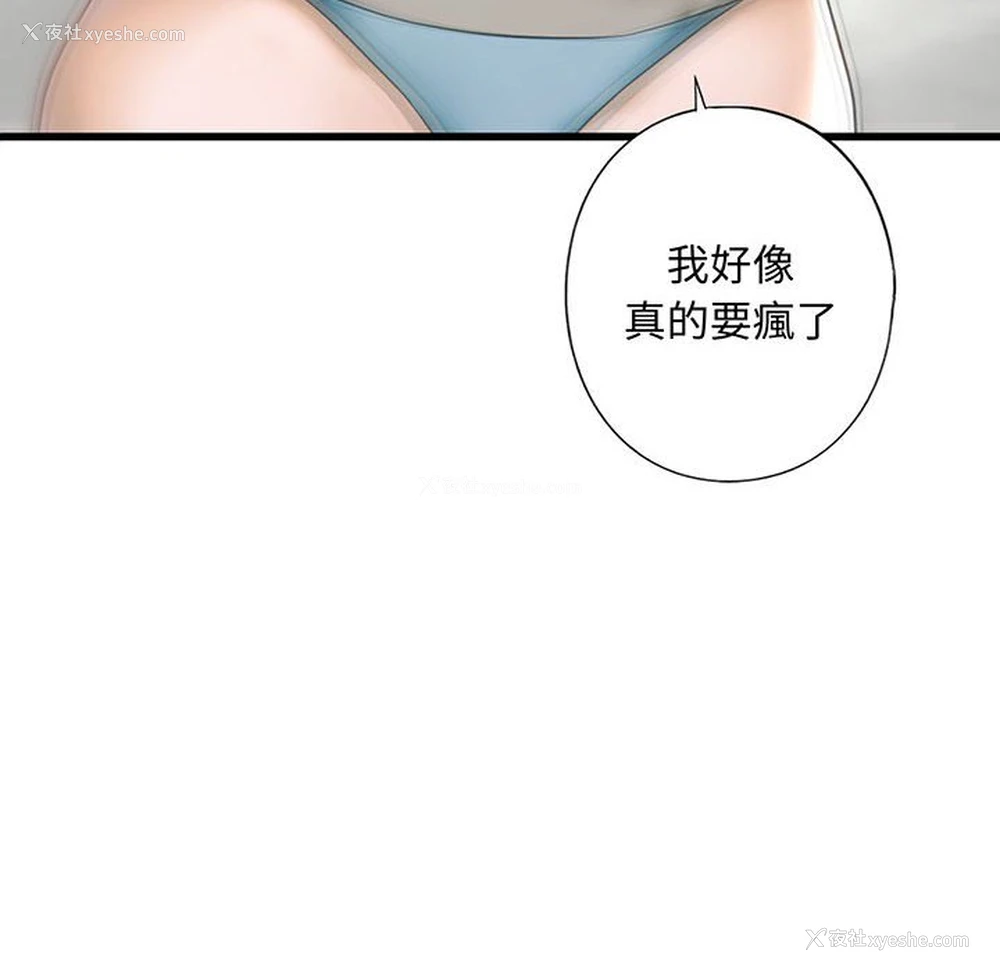 10P - 不要欺负我姐姐