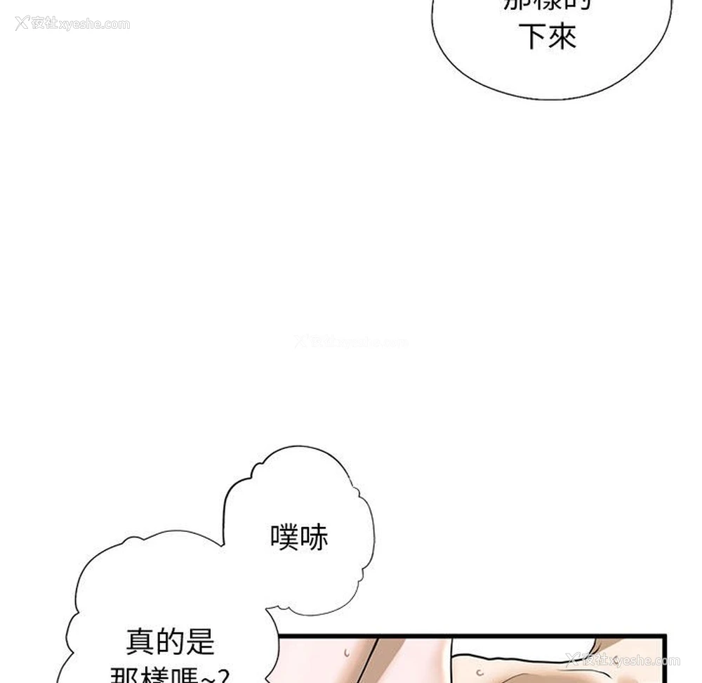 115P - 不要欺负我姐姐