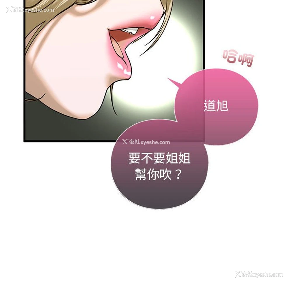 118P - 不要欺负我姐姐