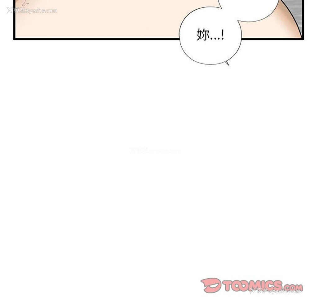 124P - 不要欺负我姐姐