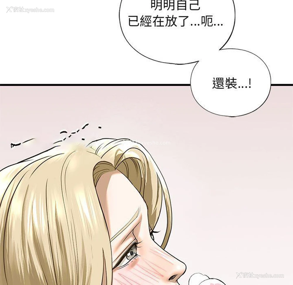 133P - 不要欺负我姐姐