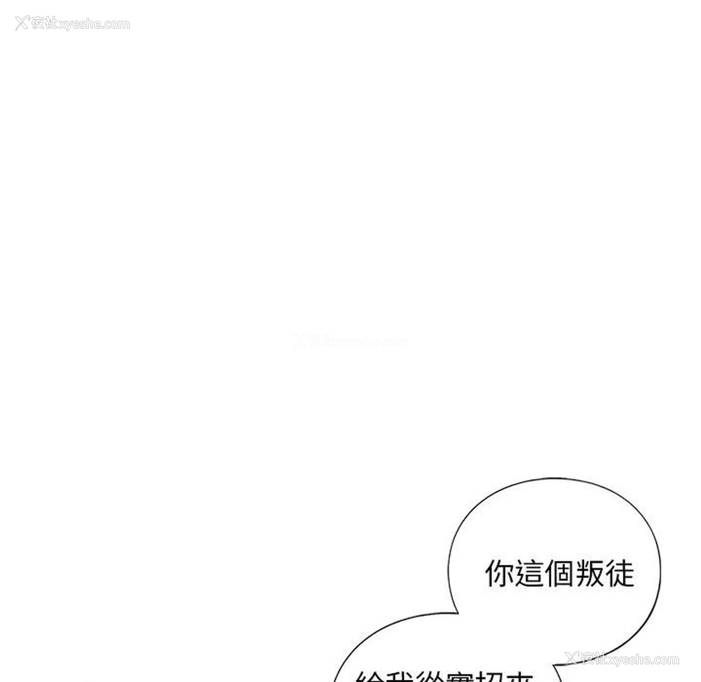 136P - 不要欺负我姐姐