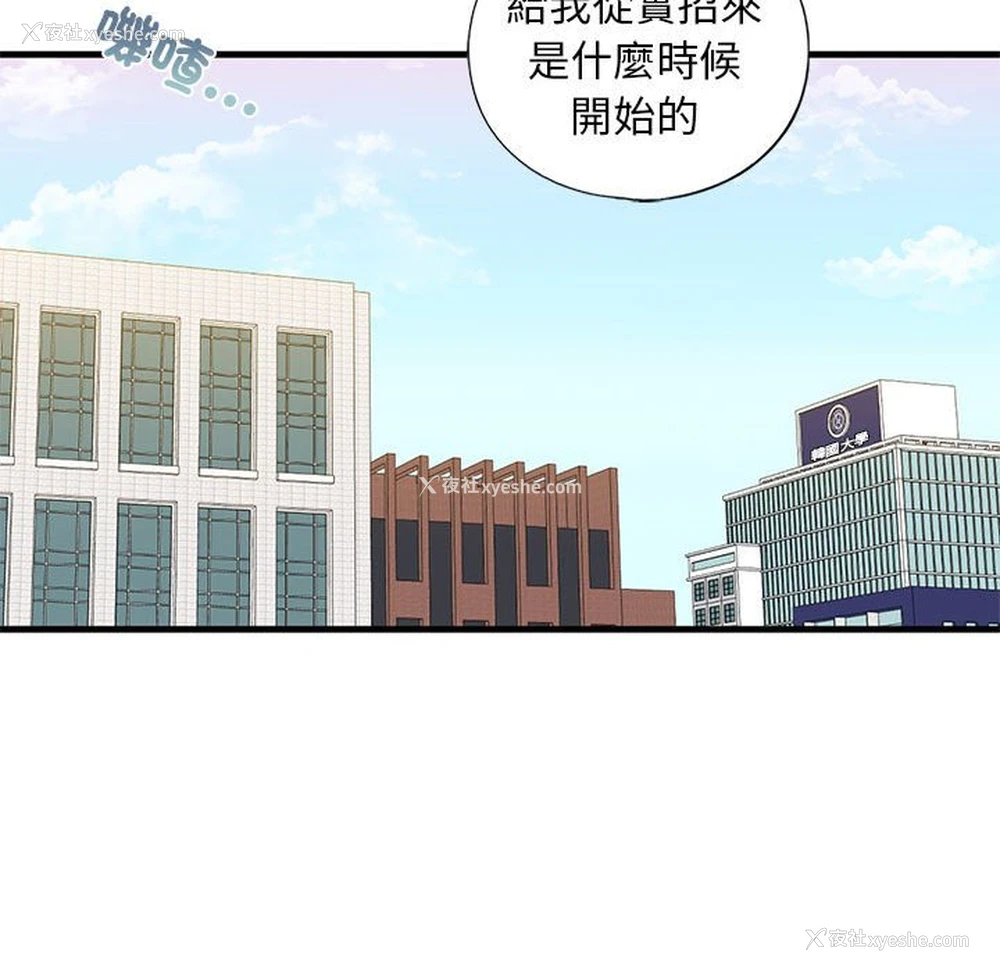 137P - 不要欺负我姐姐