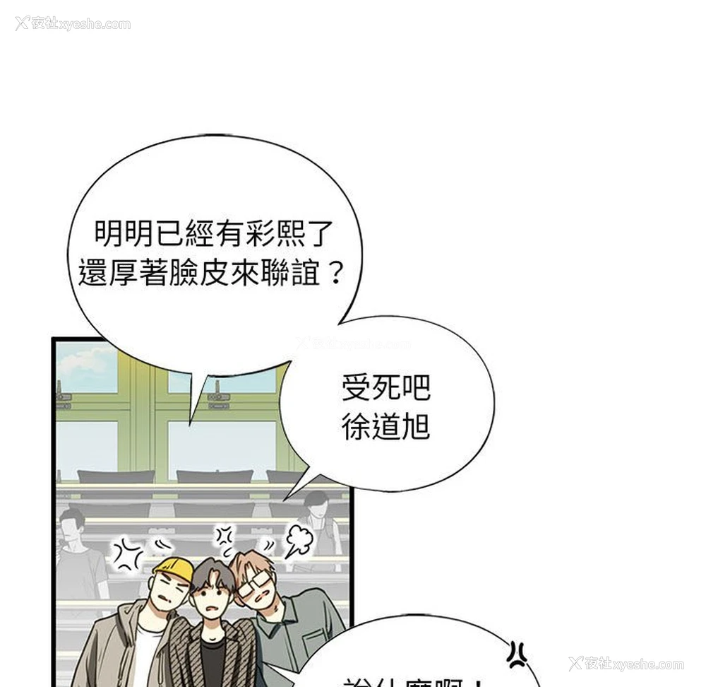138P - 不要欺负我姐姐