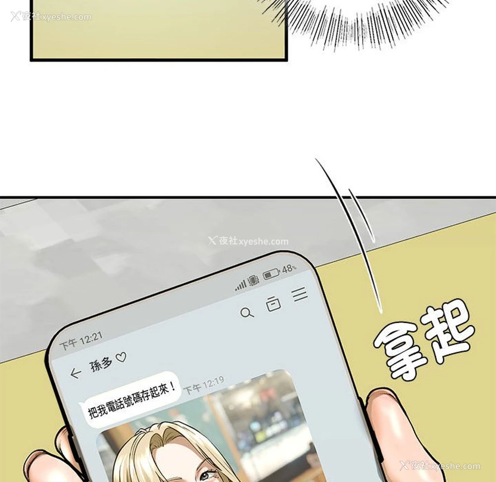 145P - 不要欺负我姐姐