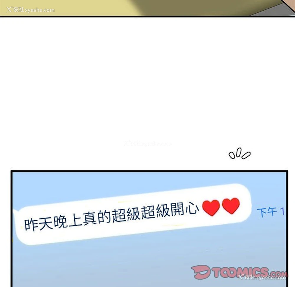147P - 不要欺负我姐姐
