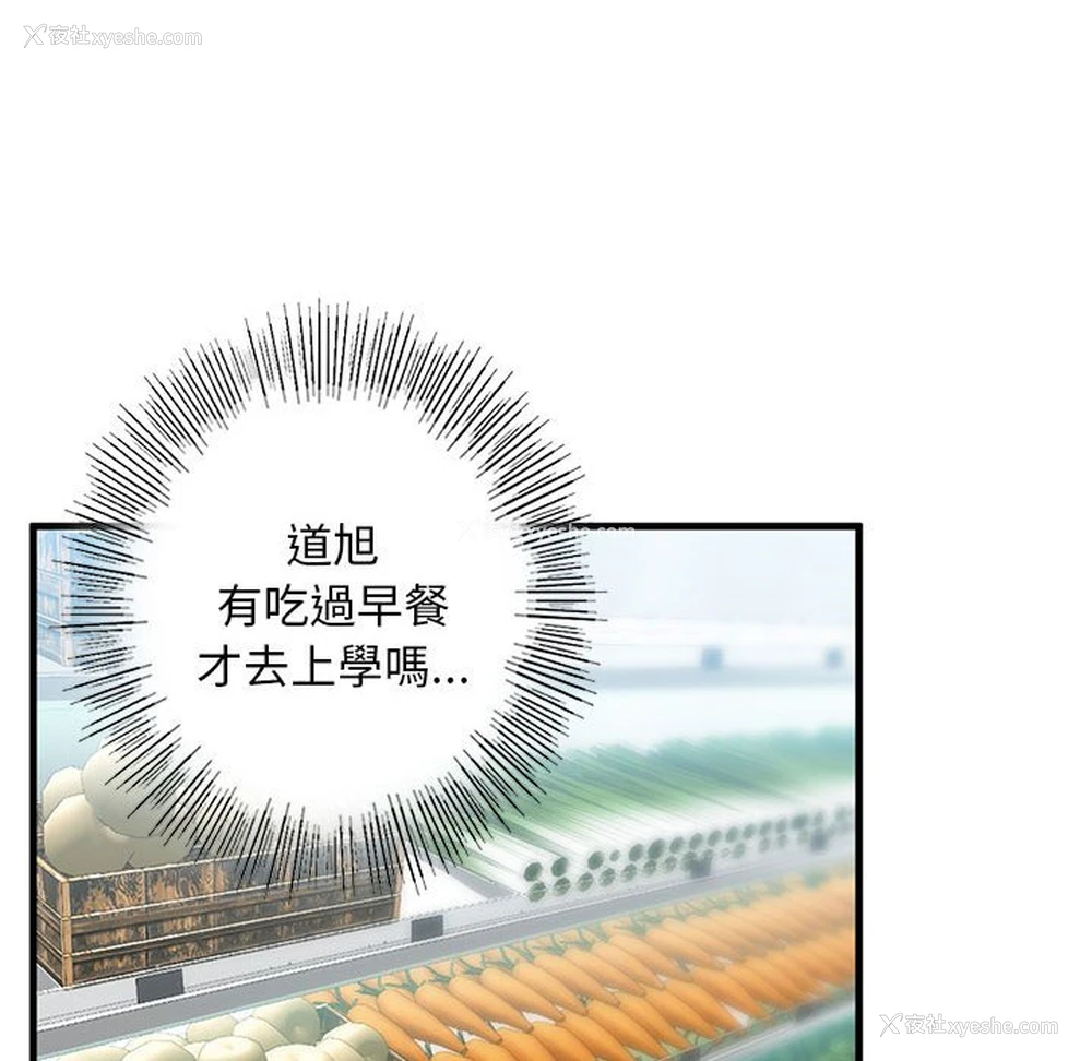 153P - 不要欺负我姐姐