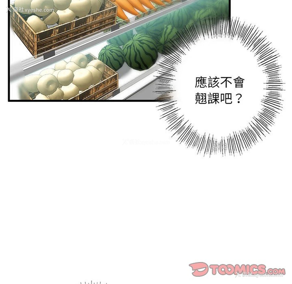 154P - 不要欺负我姐姐