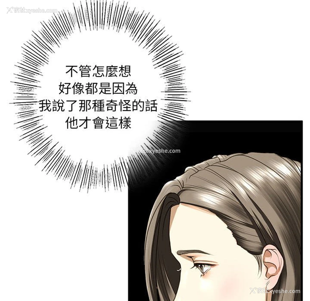 155P - 不要欺负我姐姐