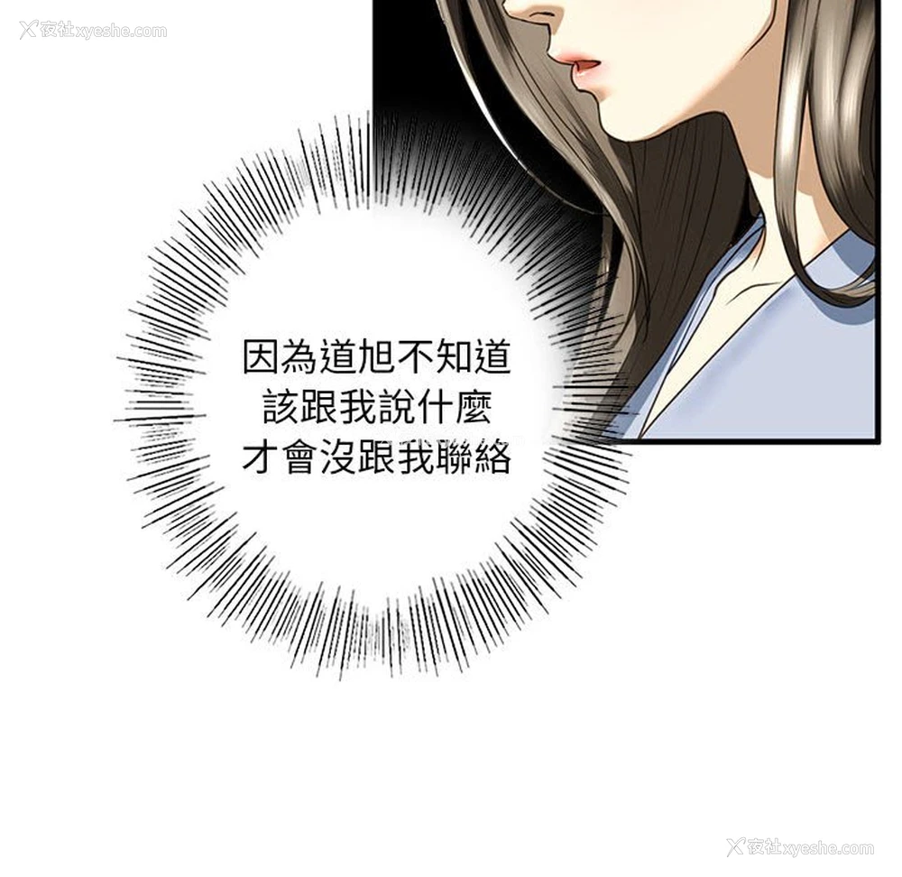 156P - 不要欺负我姐姐